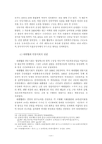 [근현대사] 안동지방의 애국계몽운동-7