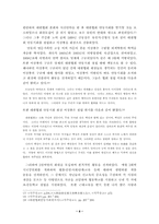 [근현대사] 안동지방의 애국계몽운동-8