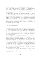 [근현대사] 안동지방의 애국계몽운동-9