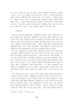 [근현대사] 안동지방의 애국계몽운동-10