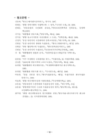 [근현대사] 안동지방의 애국계몽운동-12