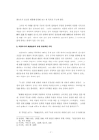 [근현대사] 고종황제에 대하여-2