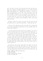 [근현대사] 고종황제에 대하여-3