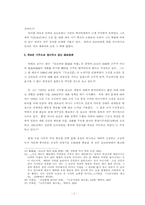 [근현대사] 고종황제에 대하여-5