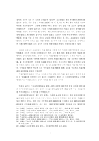 [근현대사] 고종황제에 대하여-6