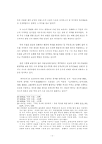 [근현대사] 고종황제에 대하여-7