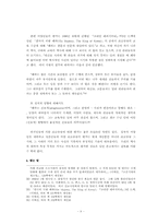 [근현대사] 고종황제에 대하여-8