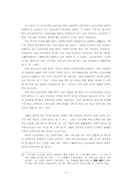 [근현대사] 고종황제에 대하여-9
