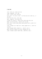 [근현대사] 고종황제에 대하여-10