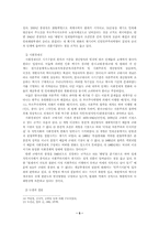 [근현대사] 북한학계의 근대 시기구분 문제-5