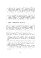 [근현대사] ‘한일합방조약’의 한일간 연구 성과-3