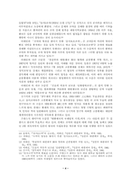 [근현대사] ‘한일합방조약’의 한일간 연구 성과-4