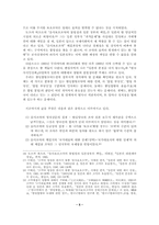 [근현대사] ‘한일합방조약’의 한일간 연구 성과-5