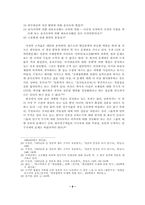 [근현대사] ‘한일합방조약’의 한일간 연구 성과-6