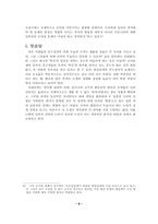 [근현대사] ‘한일합방조약’의 한일간 연구 성과-8
