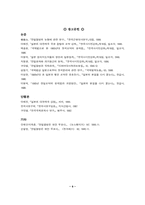 [근현대사] ‘한일합방조약’의 한일간 연구 성과-9