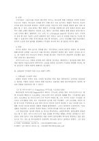 [기독교사상사] 중세수도원-2