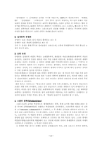 [기독교사상사] 토마스 아퀴나스(Thomas Aquinas)-2