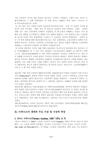 [기독교사상사] 토마스 아퀴나스(Thomas Aquinas)-3