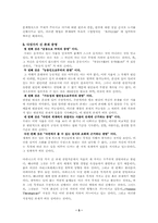 [기독교사상사] 토마스 아퀴나스(Thomas Aquinas)-5