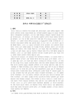 [기독교사상사] 토마스 아퀴나스-1