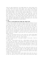 [기독교사상사] 토마스 아퀴나스-3