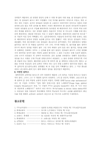 [기독교사상사] 토마스 아퀴나스-5