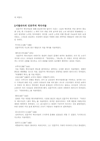 [서양사학사] 인문주의와 역사서술-2