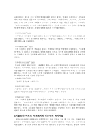 [서양사학사] 인문주의와 역사서술-3