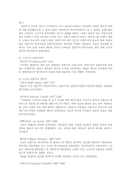 [서양사학사] 인문주의와 역사서술-4