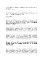 [기독교사상사] 바울과 율법주의 금욕주의-2