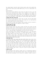 [기독교사상사] 바울과 율법주의 금욕주의-3