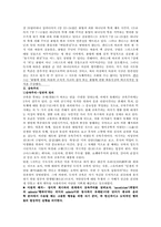 [기독교사상사] 바울과 율법주의 금욕주의-4