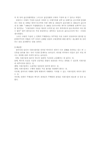 [근현대사] 한국근대 시대구분의 제유형과 제문제-5
