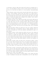 [근현대사] 갑오농민전쟁(동학농민전쟁)-2