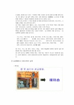 [의사소통기법] 표준발음법과 오용사례-15