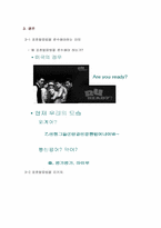 [의사소통기법] 표준발음법과 오용사례-20