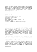 [종교학] 무당에 대해서-6