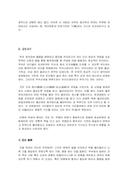 [종교학] 무당에 대해서-8