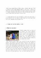 [종교학] 무당에 대해서-10