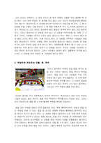 [종교학] 무당에 대해서-11