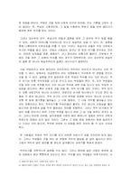 [종교학] 무당에 대해서-12