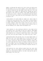 [종교학] 무당에 대해서-15