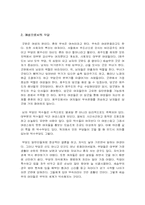 [종교학] 무당에 대해서-16