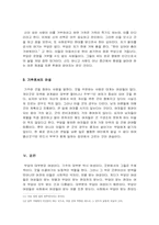 [종교학] 무당에 대해서-17