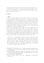 [기독교사상사] 오리겐 인물연구-4