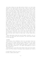[기독교사상사] 오리겐 인물연구-5