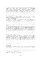 [기독교사상사] 오리겐 인물연구-6