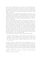[기독교사상사] 오리겐 인물연구-7