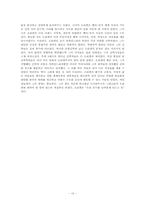 [기독교사상사] 오리겐 인물연구-12